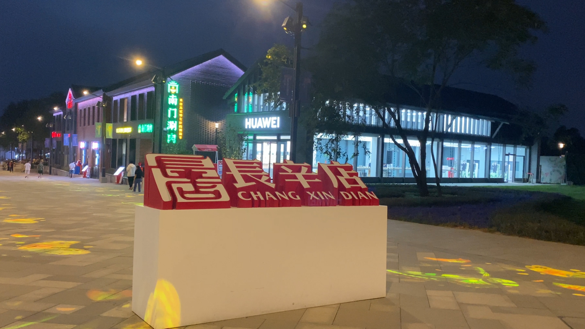 NEXNOVO Glass LED Display, NovoGlass LED-Changxindian, Beijing01.jpg