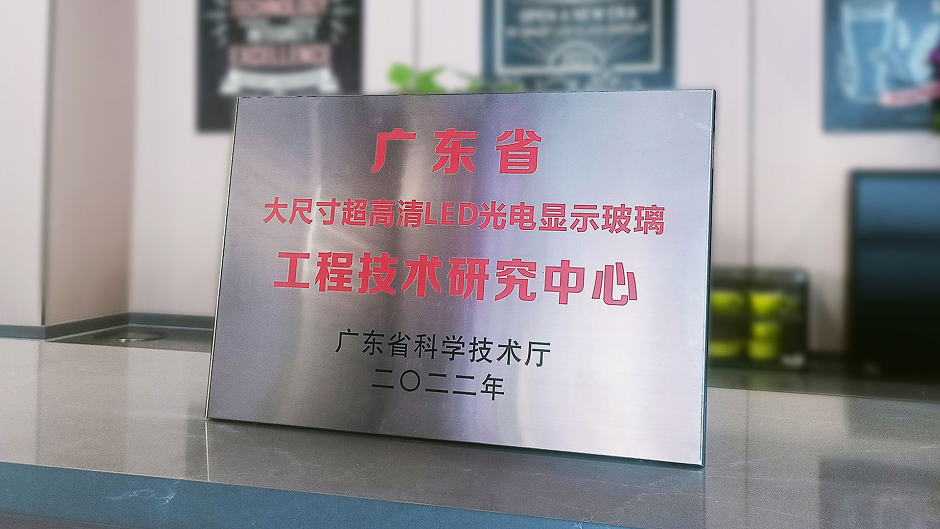 NEXNOVO Glass LED Display, NovoGlass LED--Company qualification.jpg