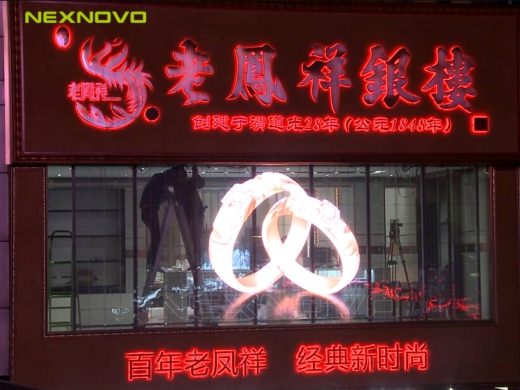 Hubei Wuhan Lao Feng Xiang Jewelry Store transparent LED display