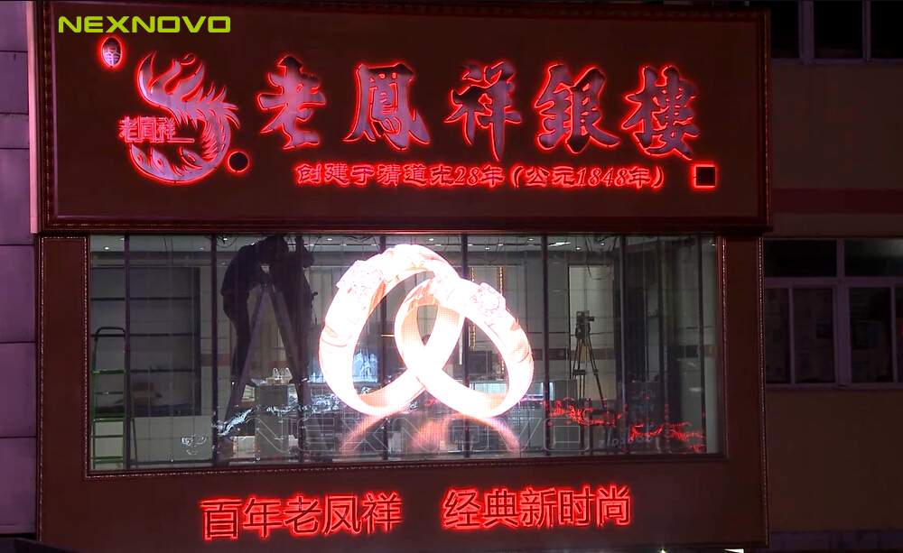 Hubei Wuhan Lao Feng Xiang Jewelry Store transparent LED display(图1)