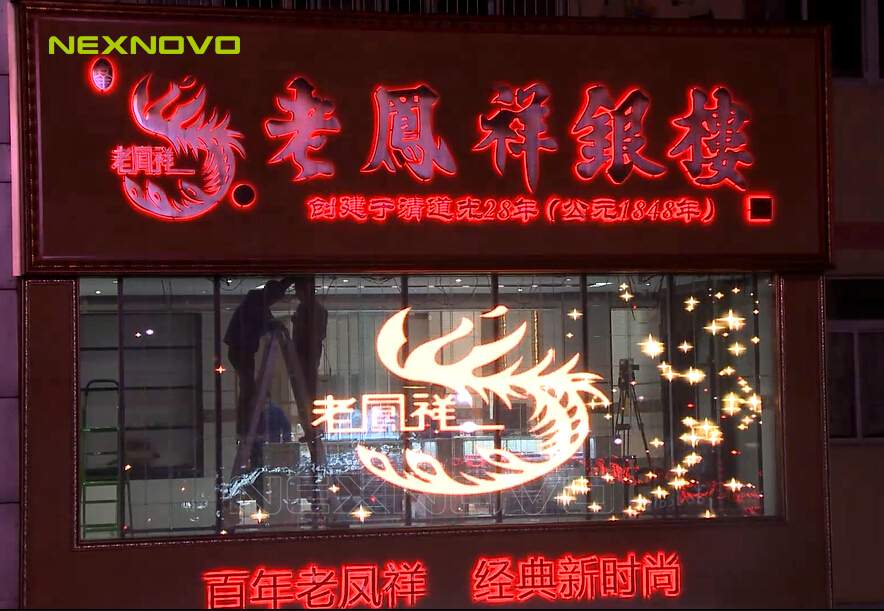 Hubei Wuhan Lao Feng Xiang Jewelry Store transparent LED display2