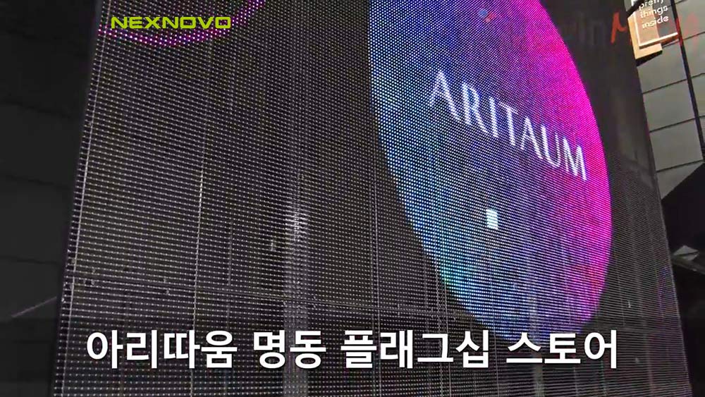 NEXNOVO transparent LED display for ARITAUM(图1)